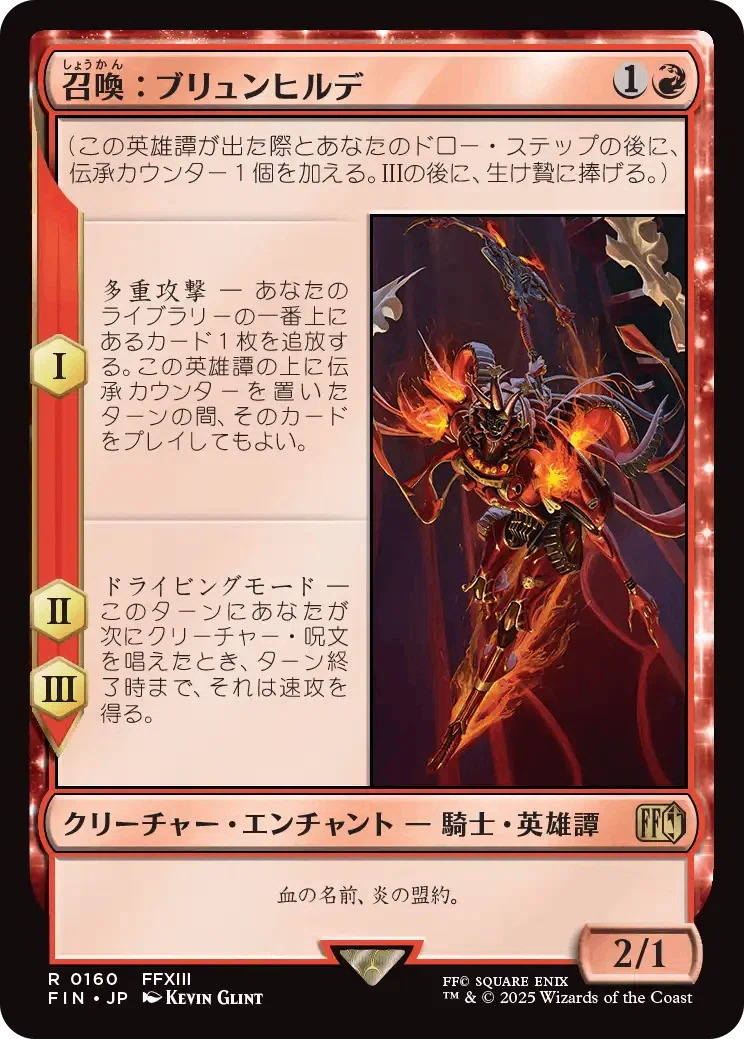 MTG『FINAL FANTASY』レア・神話レア一覧｜あなーば@店主