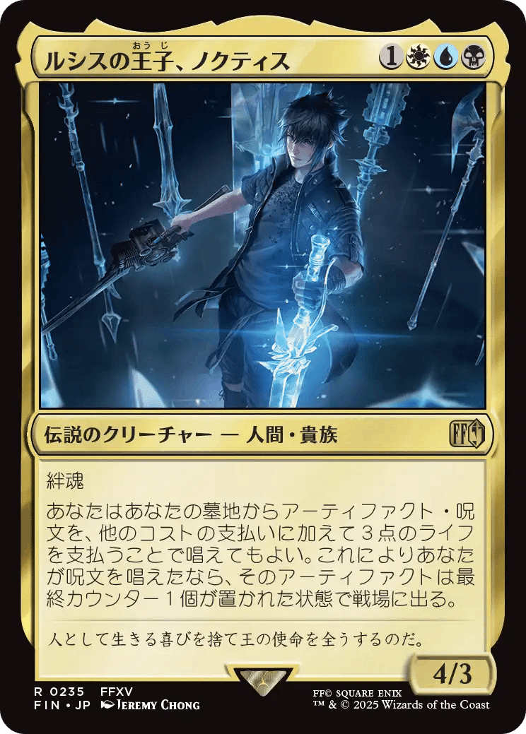 レ*ー様 MTG　まとめ売り　レア・神話レア等　計2100枚 MTG『FINAL FANTASY』レア・神話レア一覧｜あなーば@店主