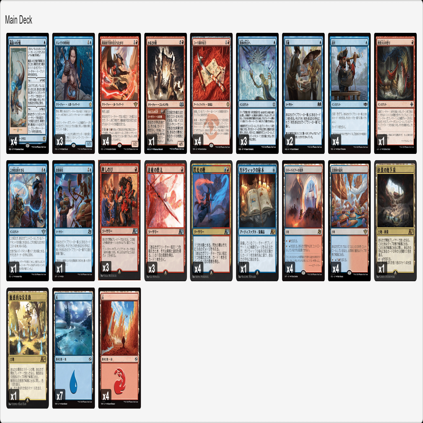 MTGA】【アルケミーBO1】イゼット果敢で初ミシック｜RAL