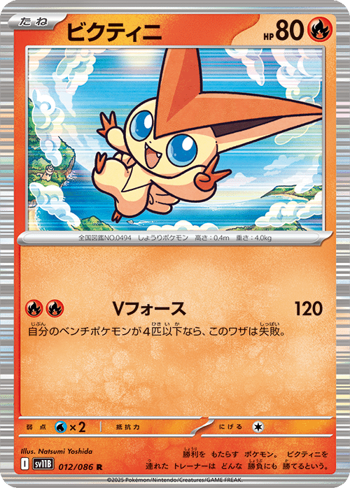 ポケカカード考察その14】ブラックボルト・ホワイトフレアの