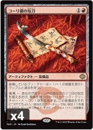 MTGA】【アルケミーBO1】イゼット果敢で初ミシック｜RAL
