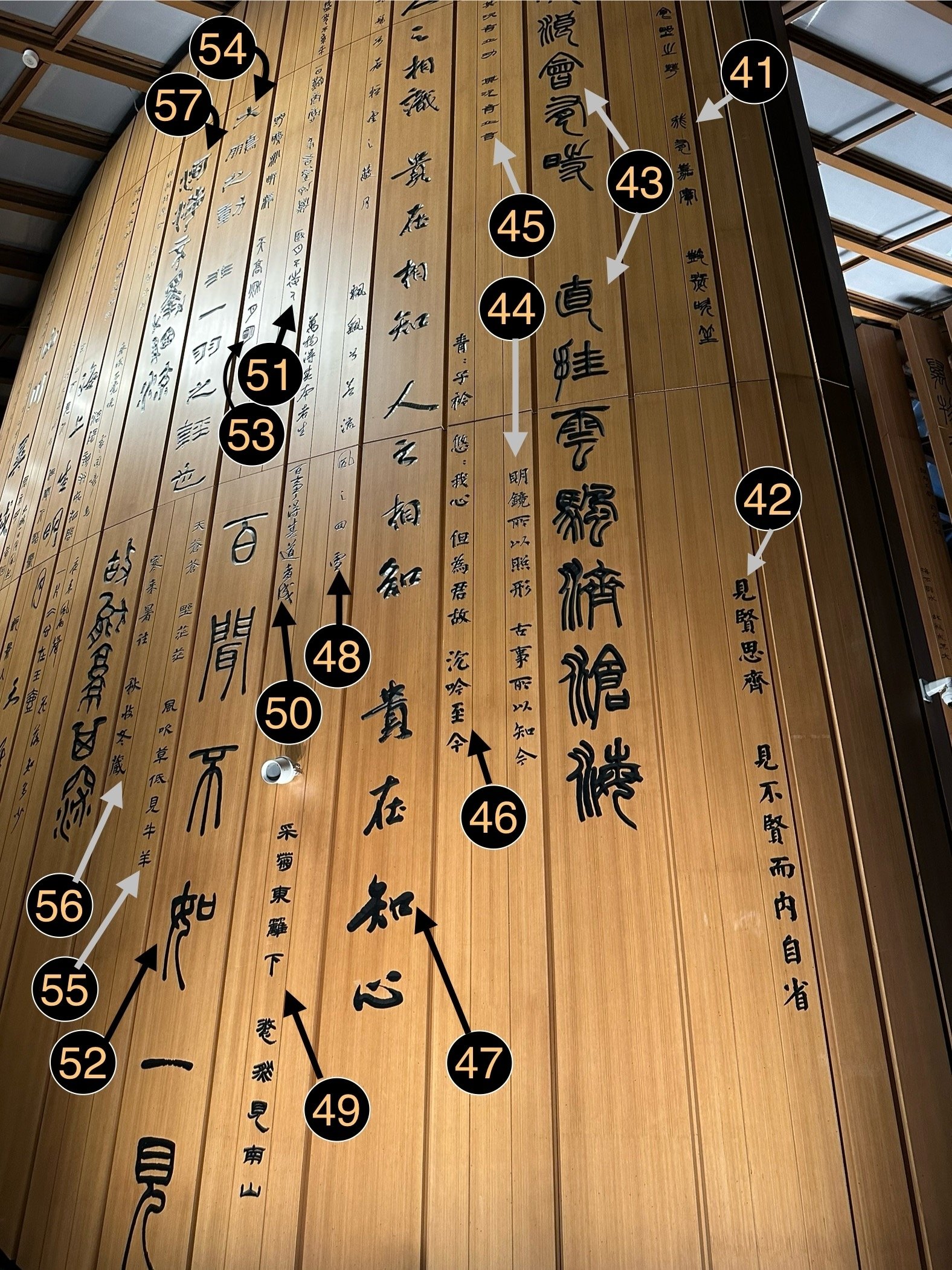 万博】中国パビリオン壁面の漢文｜水彩