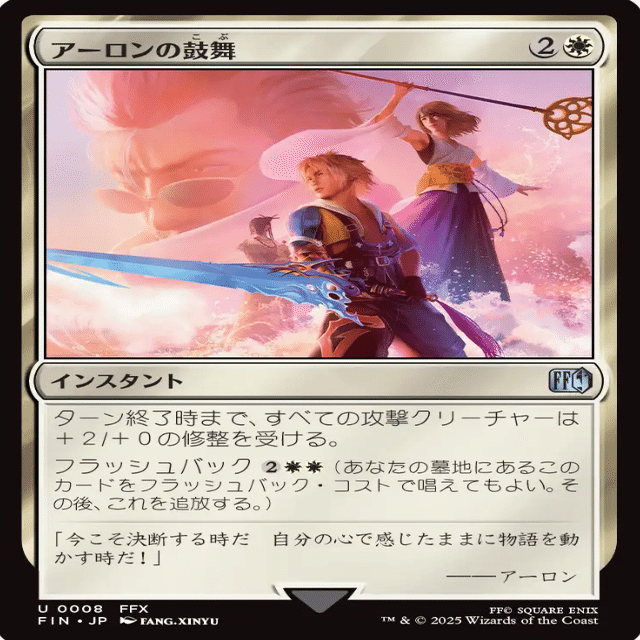 コレスキ語り：MTG「マジック：ザ・ギャザリング FINAL FANTASY」の