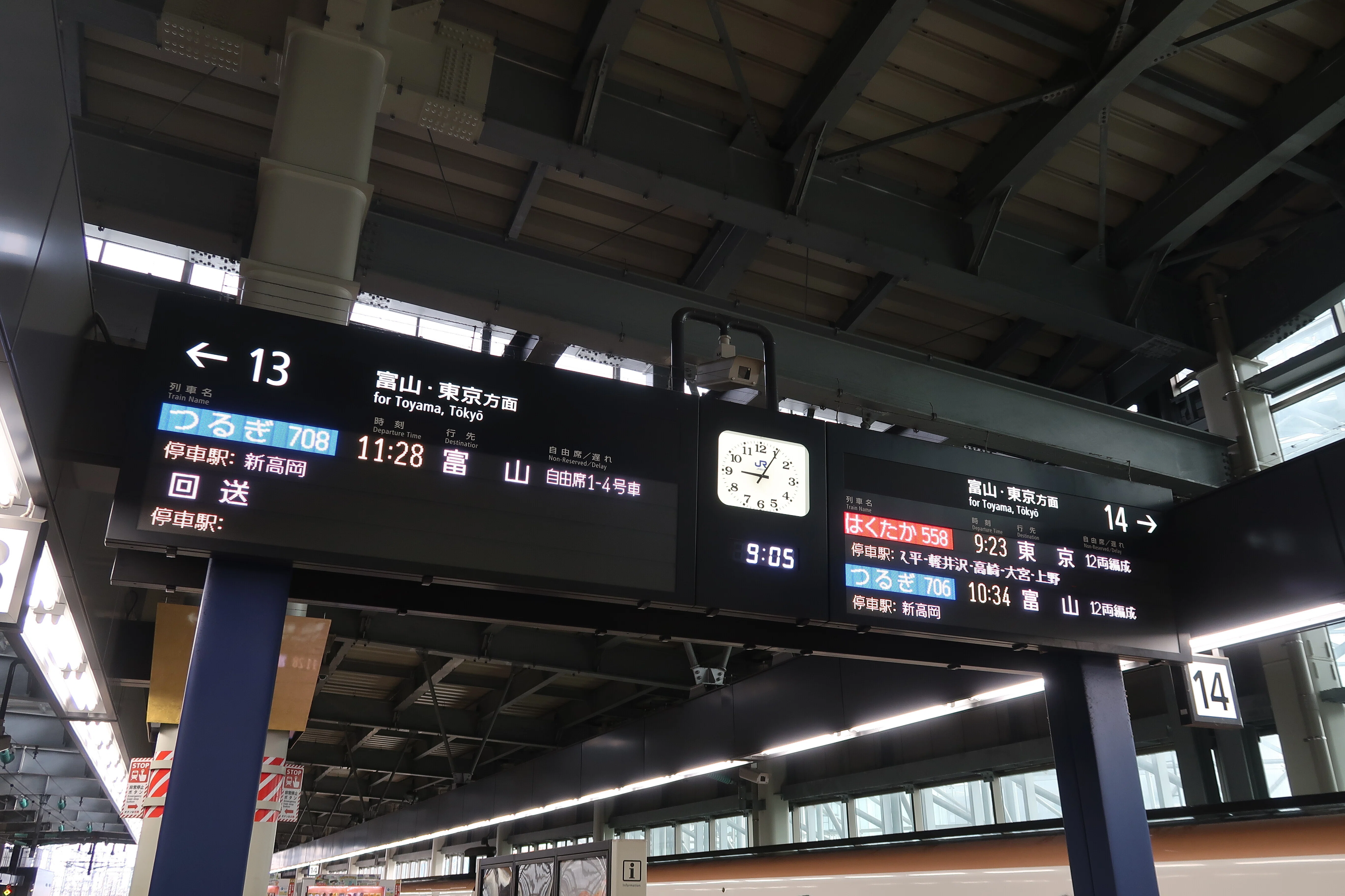 完成度60%の発車案内表示器 開発の軌跡と展望｜焼き魚
