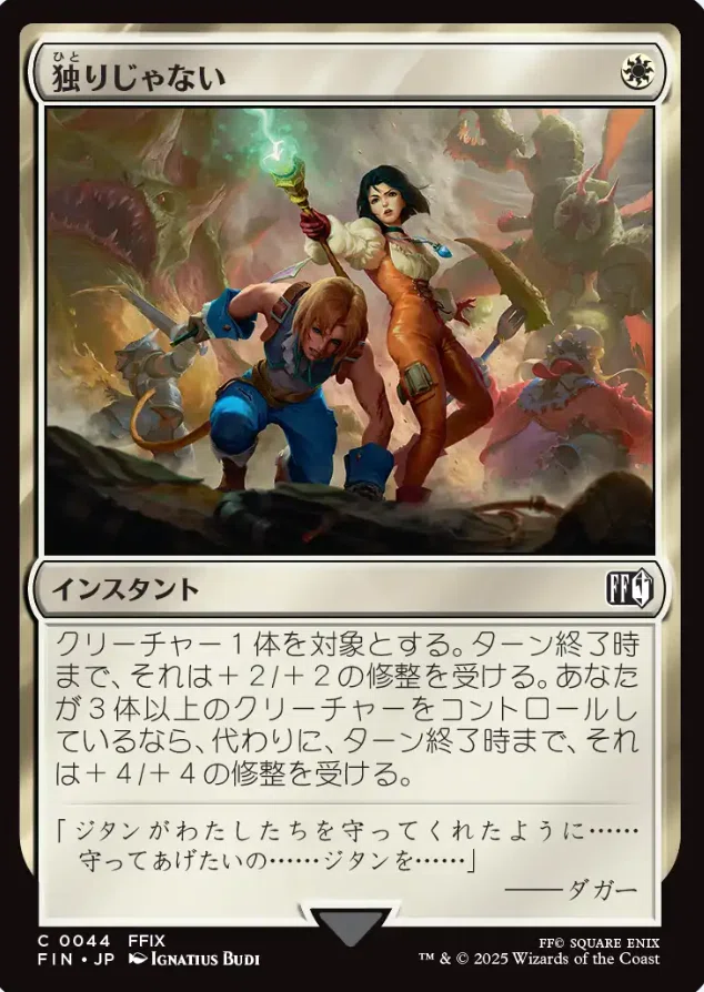 コレスキ語り：MTG「マジック：ザ・ギャザリング FINAL FANTASY」の
