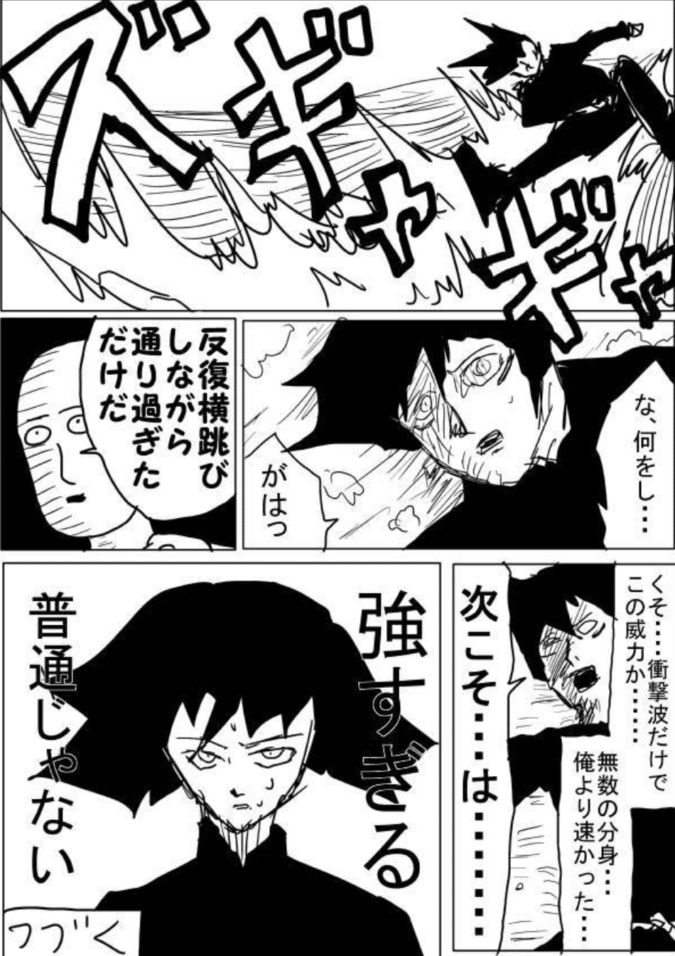 ONE作品　まとめ売り　ワンパンマン　モブサイコ ワンパンマン」「モブサイコ100」のONE氏原作の新連載「バグエゴ