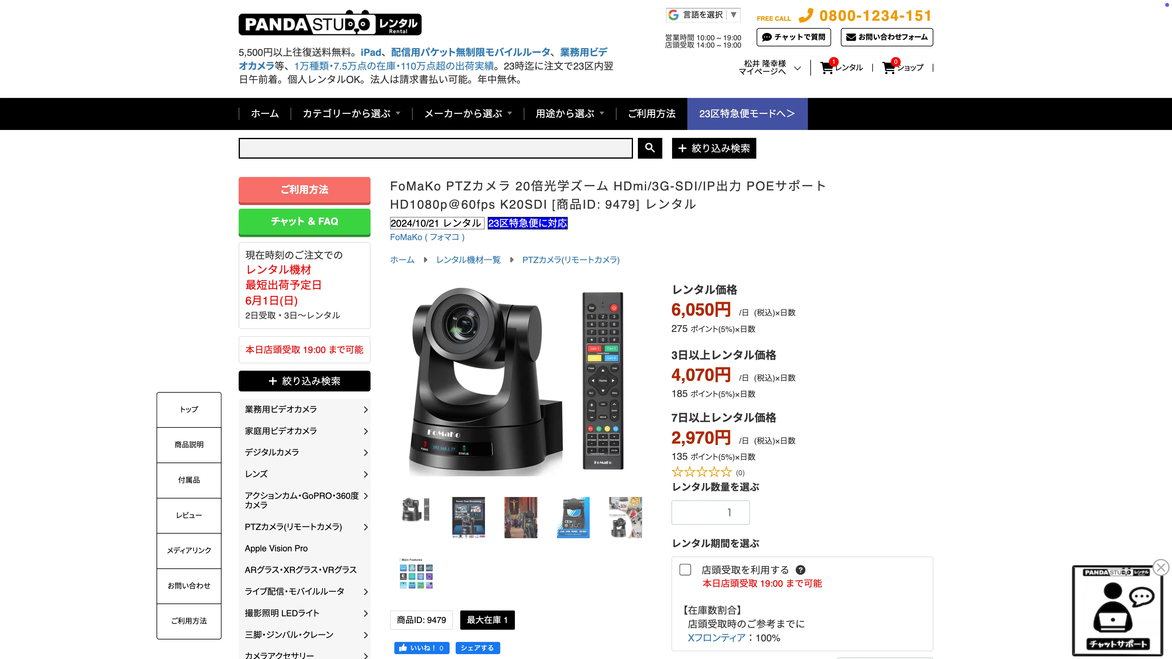 カンファレンスの配信でPTZカメラが超役に立った4つのシーン｜松井