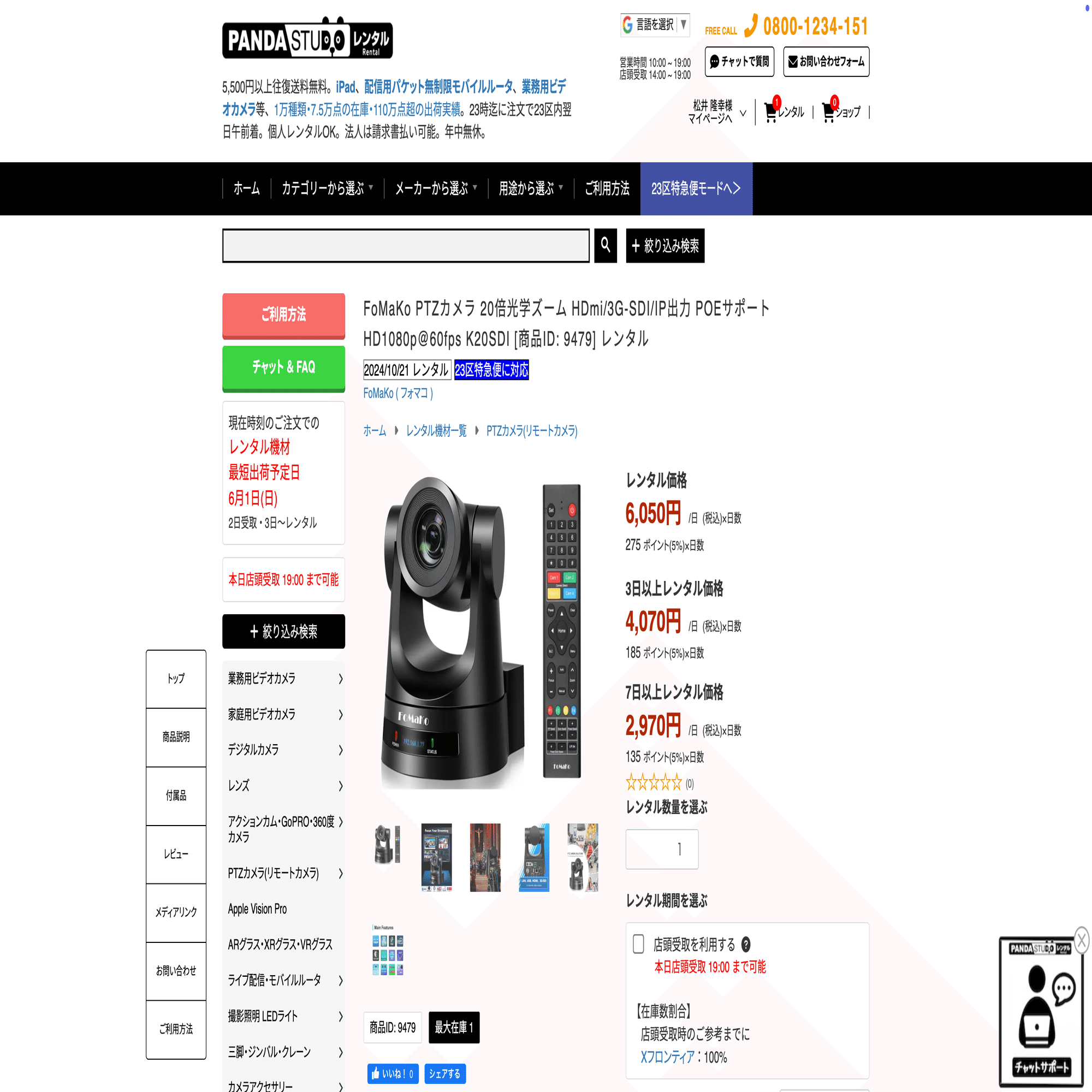 カンファレンスの配信でPTZカメラが超役に立った4つのシーン｜松井