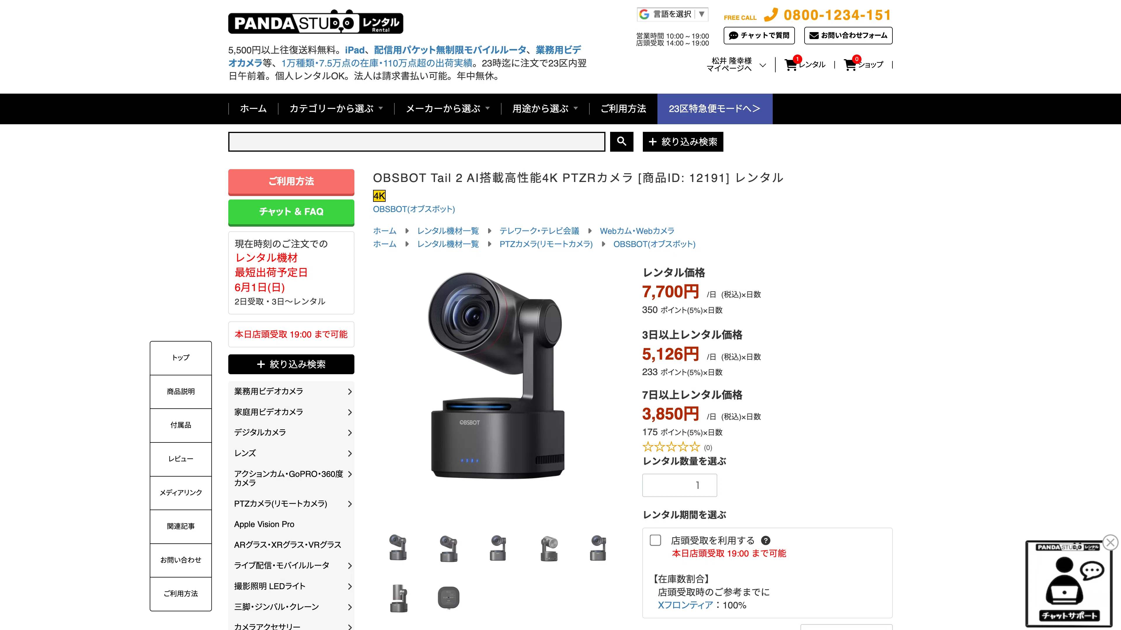 カンファレンスの配信でPTZカメラが超役に立った4つのシーン｜松井