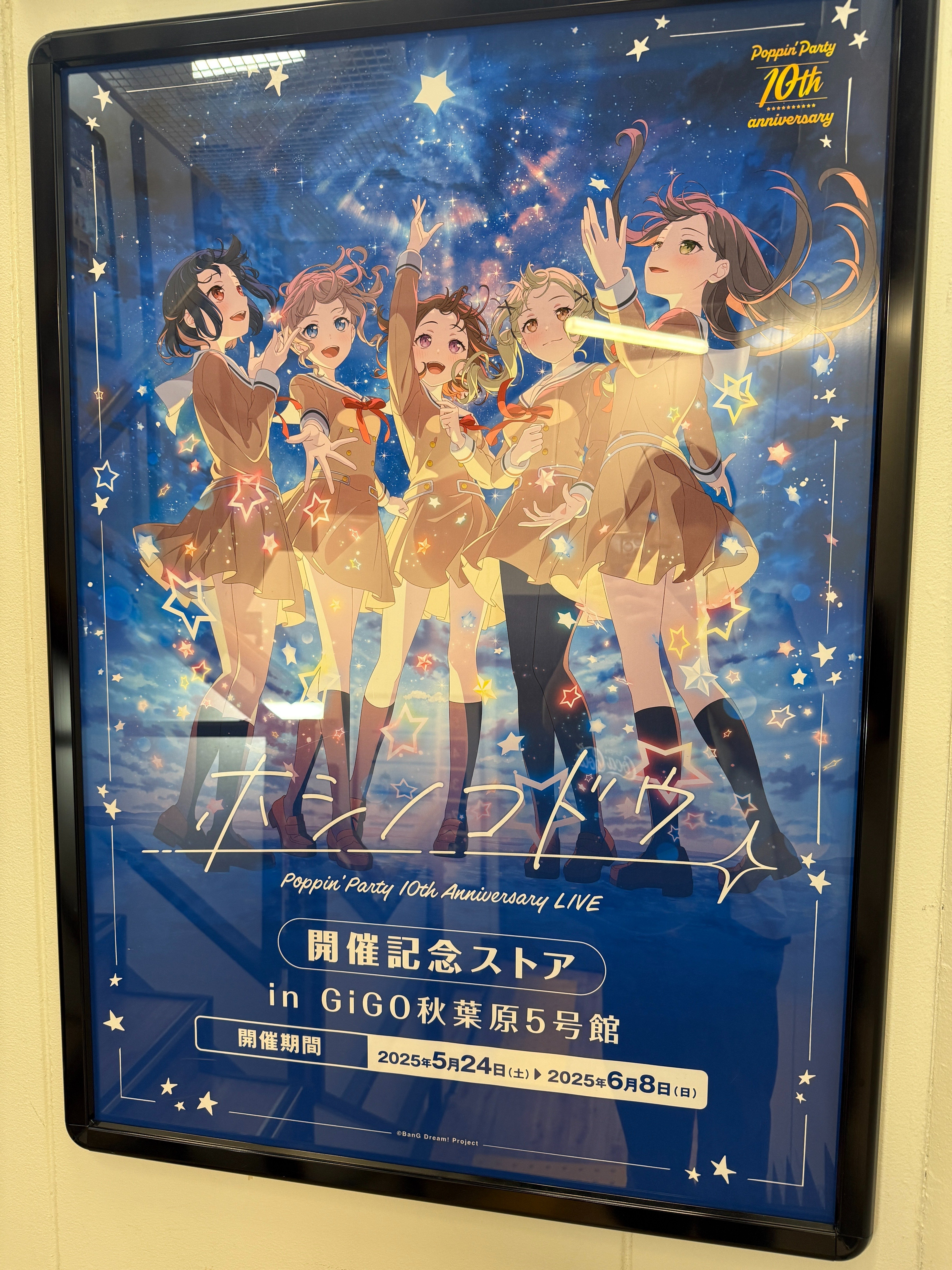 Poppin'Party 10周年ライブ「ホシノコドウ」法被 市ヶ谷有咲 Poppin_Party_10th_akusuta_04_a
