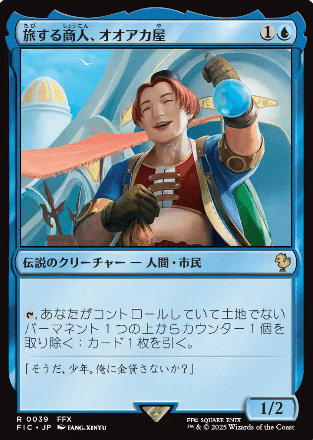 真鍮の都　FFプロモ MTG FF 空中都市、ビュエルバ 真鍮の都 プロモ foil - メルカリ