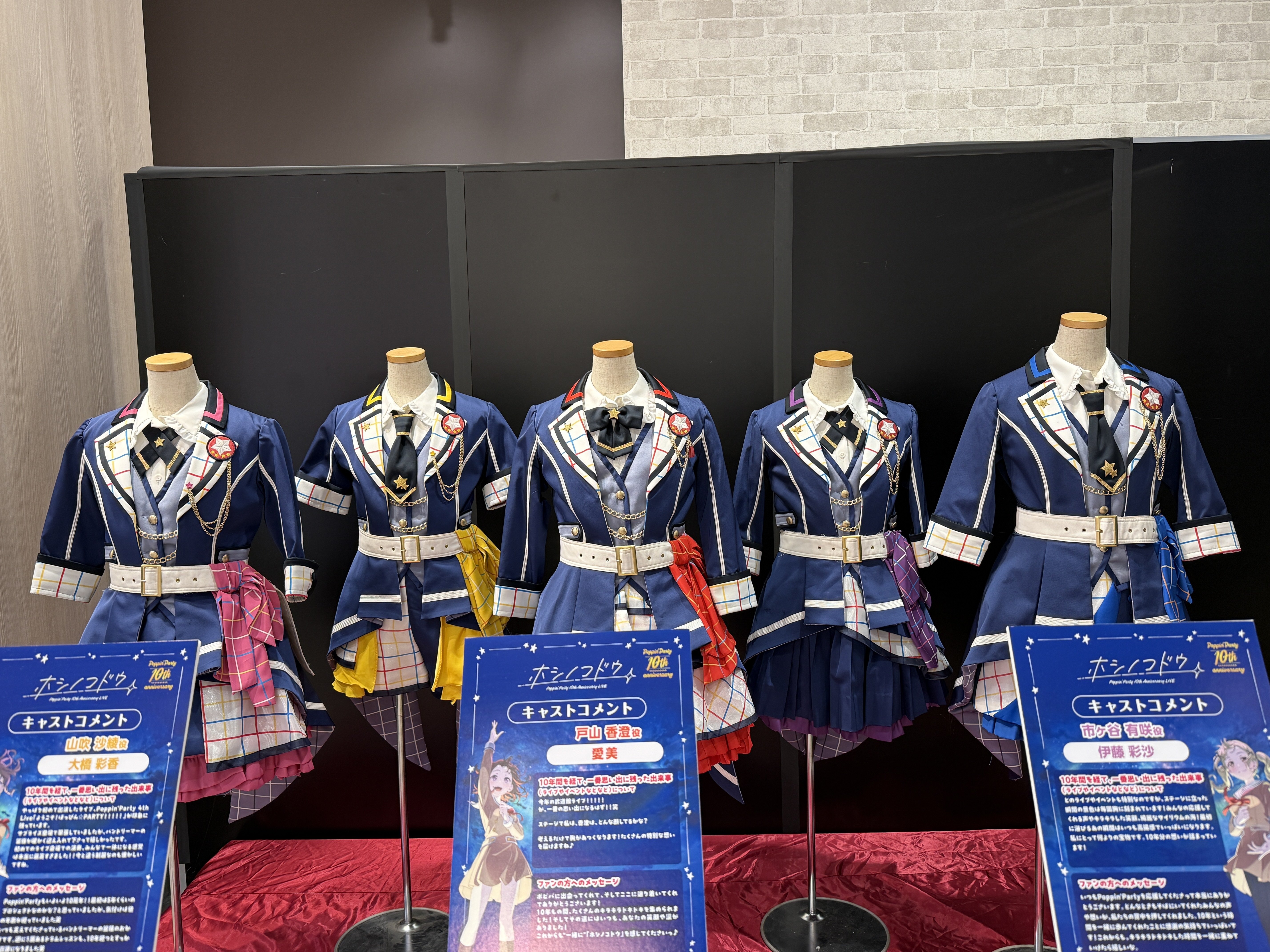 ポピパ10周年ライブPoppin'Party 10th Anniversary LIVE