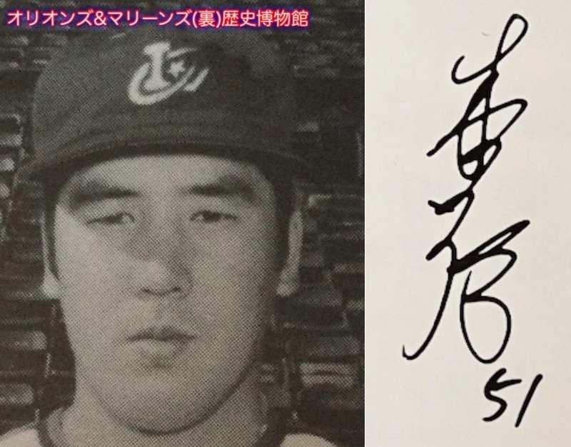 元ヤクルトスワローズ石井一久選手直筆サインボール 元ヤクルトスワローズ石井一久選手直筆サインボール 元ヤクルト