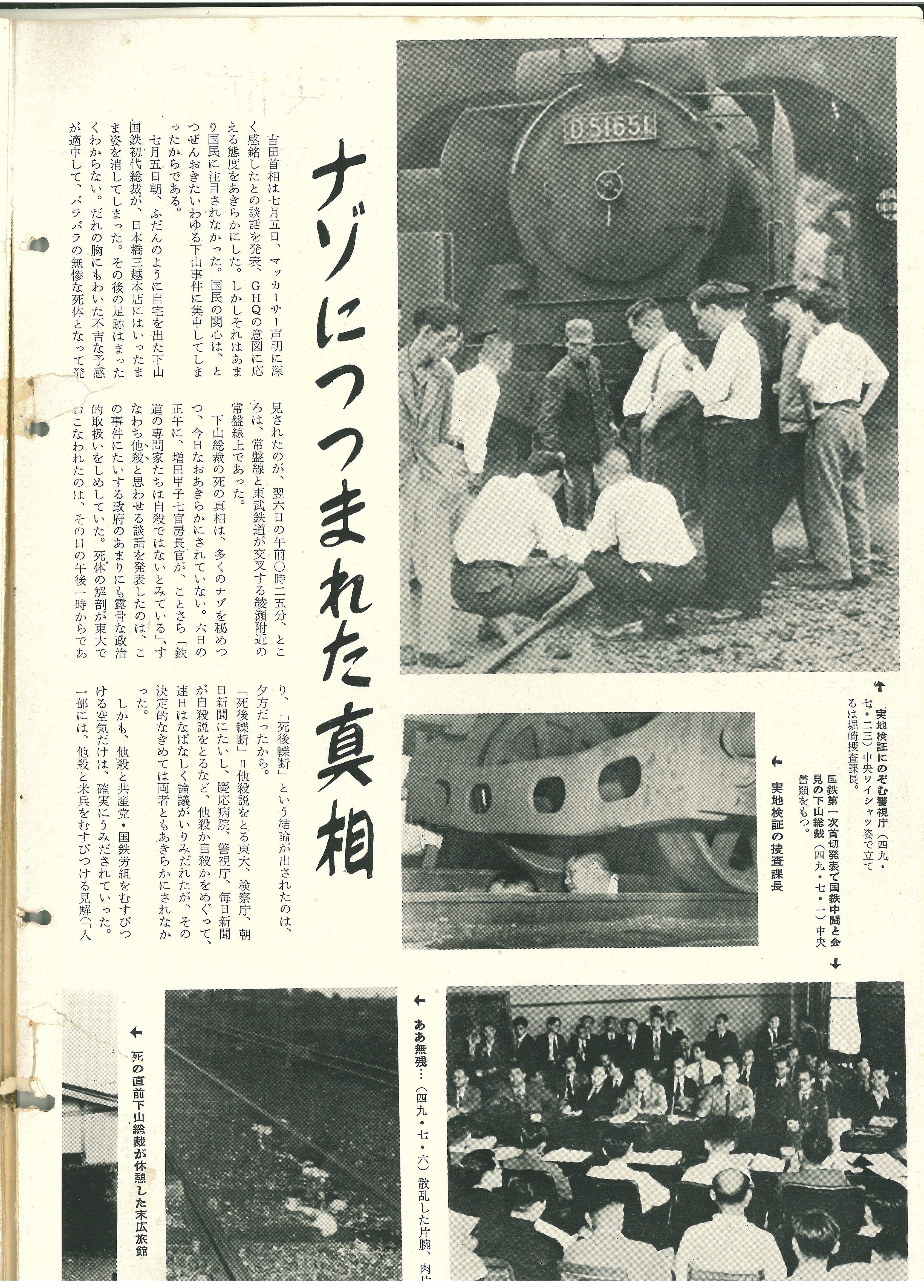 国鉄編集　トラベルフォトニュース　昭和30年5月〜32年1月　18号分 国鉄編集 トラベルフォトニュース 昭和30年5月〜32年1月 18号分