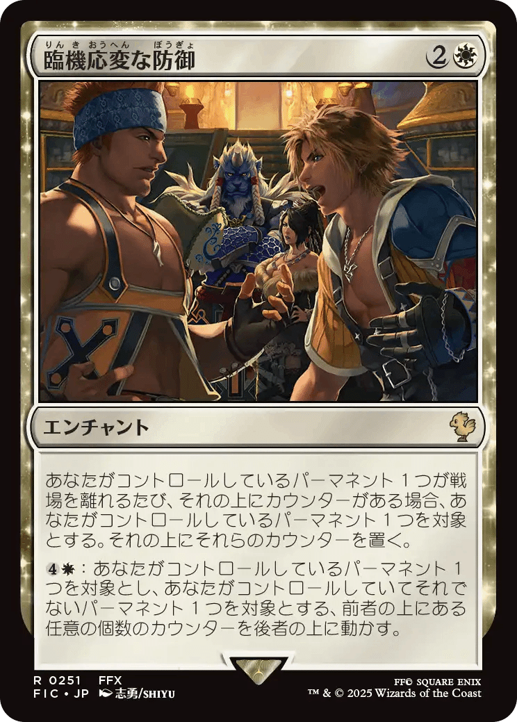 FOIL] ザナルカンドの夢、ティーダ/Tidus, Zanarkand Fayth