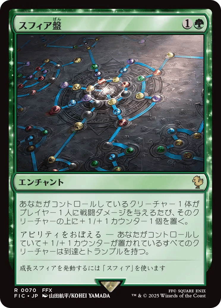 MTGのカードで旅するFF10の物語｜けいが