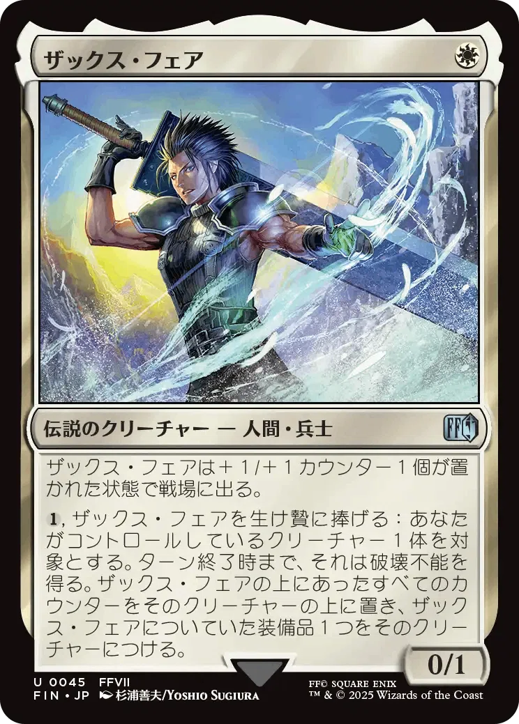 【EDH】SeeDの傭兵、スコール 統率者デッキ（オリジナル） Seedの傭兵、スコールの統率者デッキを作ろう 発売直前号｜カムト