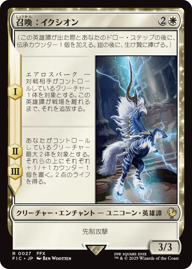 【EDH】SeeDの傭兵、スコール 統率者デッキ（オリジナル） EDHおすすめジェネラル】SeeDの傭兵、スコール【統率者戦デッキ