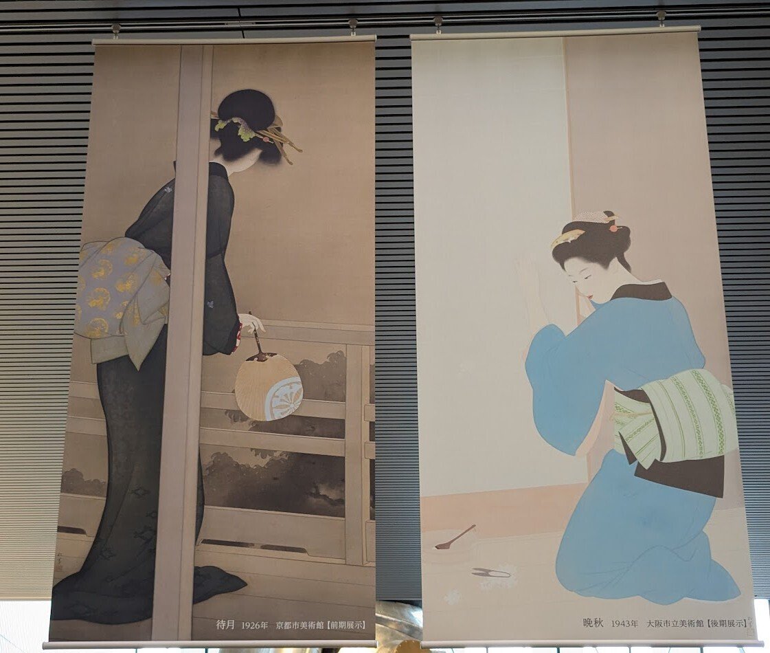 生誕150年記念 上村松園」へ｜夕空菜月
