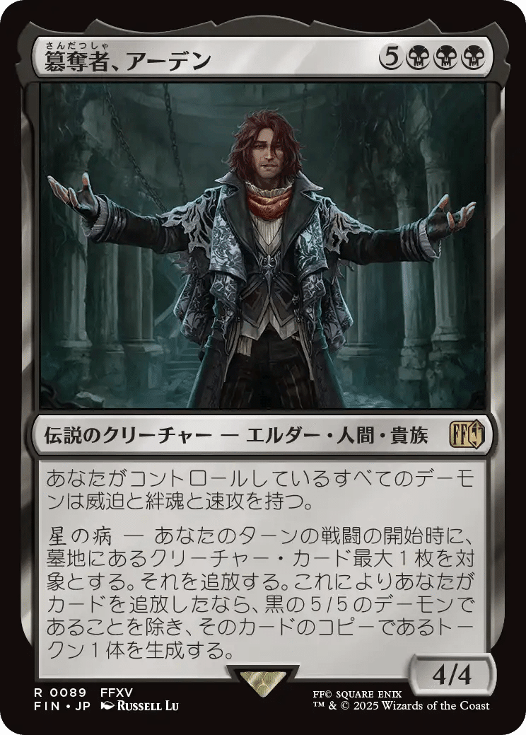 mtg 高騰中 日本語版 ジョシュアロズフィールド フルアート プロモ fin MTG FF フェニックスのドミナント、ジョシュア フルアート