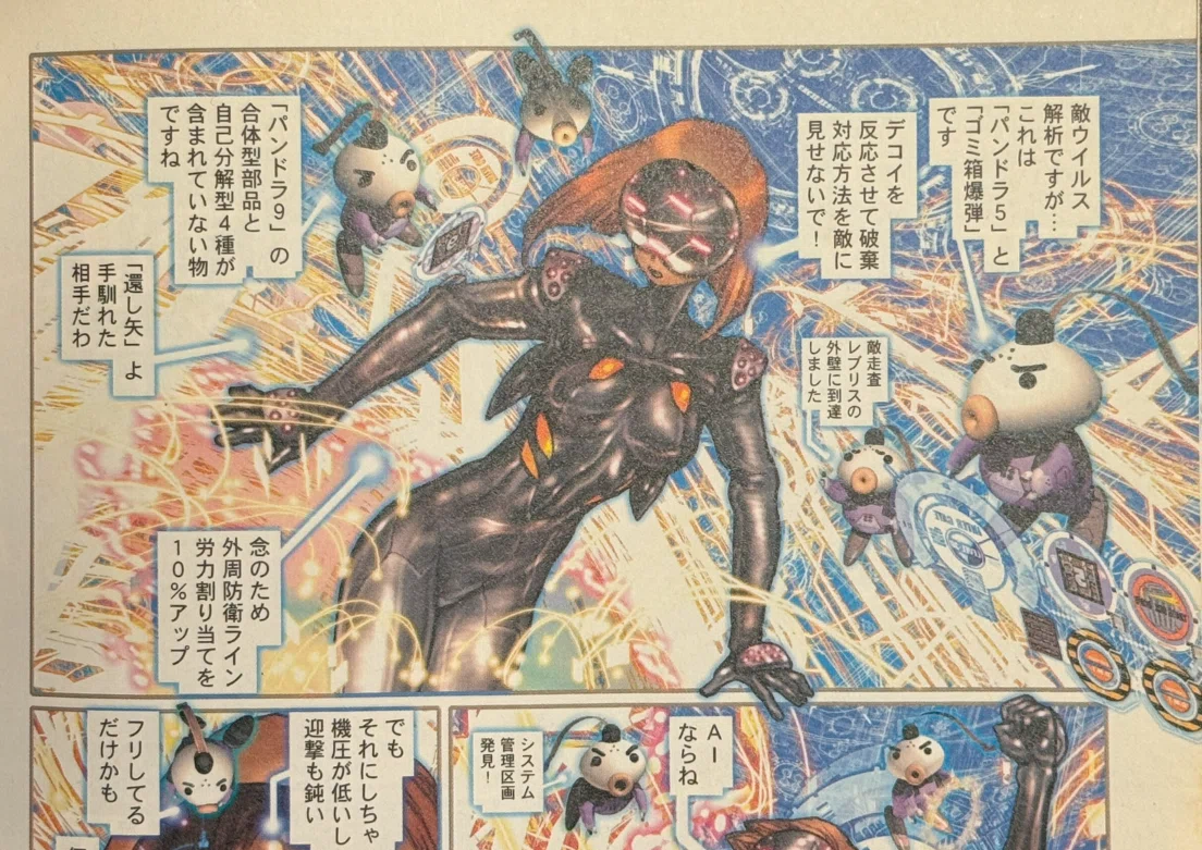 士郎正宗の世界展 ～攻殻機動隊と創造の軌跡～ に行ってみた｜時代が