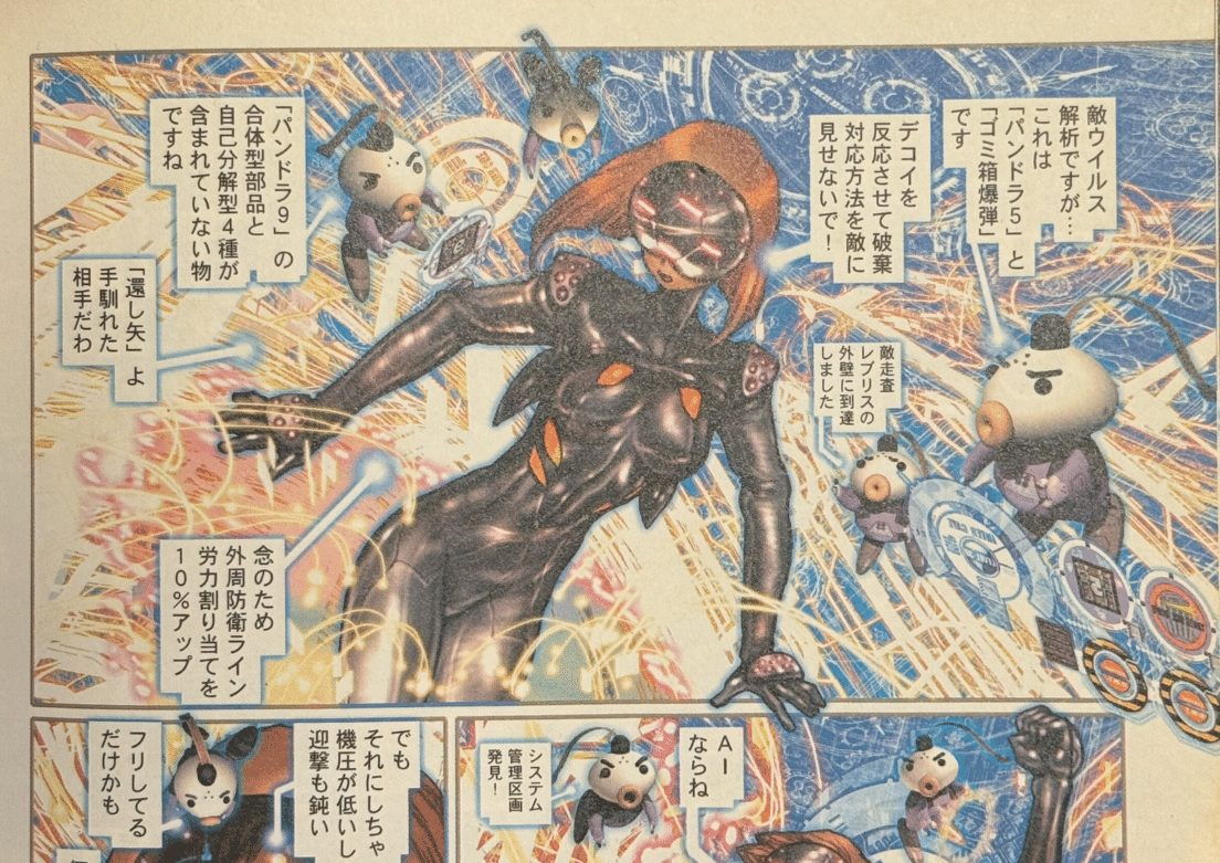 士郎正宗の世界展 ～攻殻機動隊と創造の軌跡～ に行ってみた｜時代が