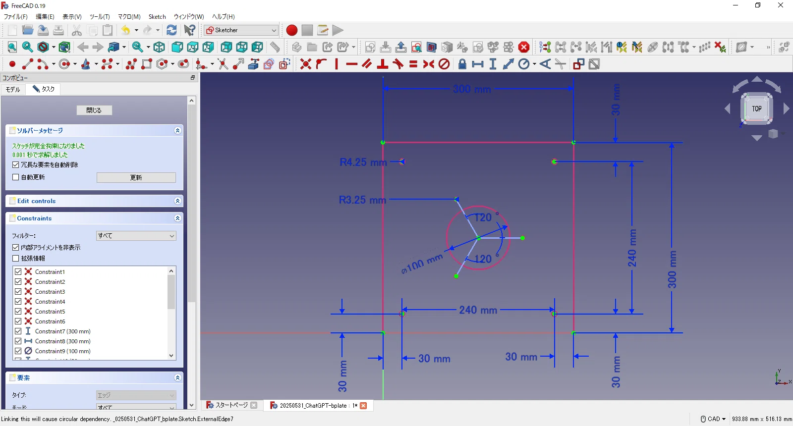 Trying to get ChatGPT to draw a CAD drawing｜恣意