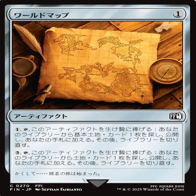 コレスキ語り：MTG「マジック：ザ・ギャザリング FINAL FANTASY」の