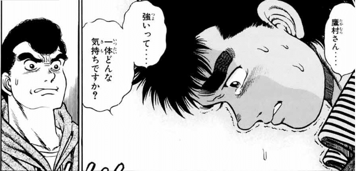 漫画「はじめの一歩」はどこへ向かうのか？｜増田肉うどん