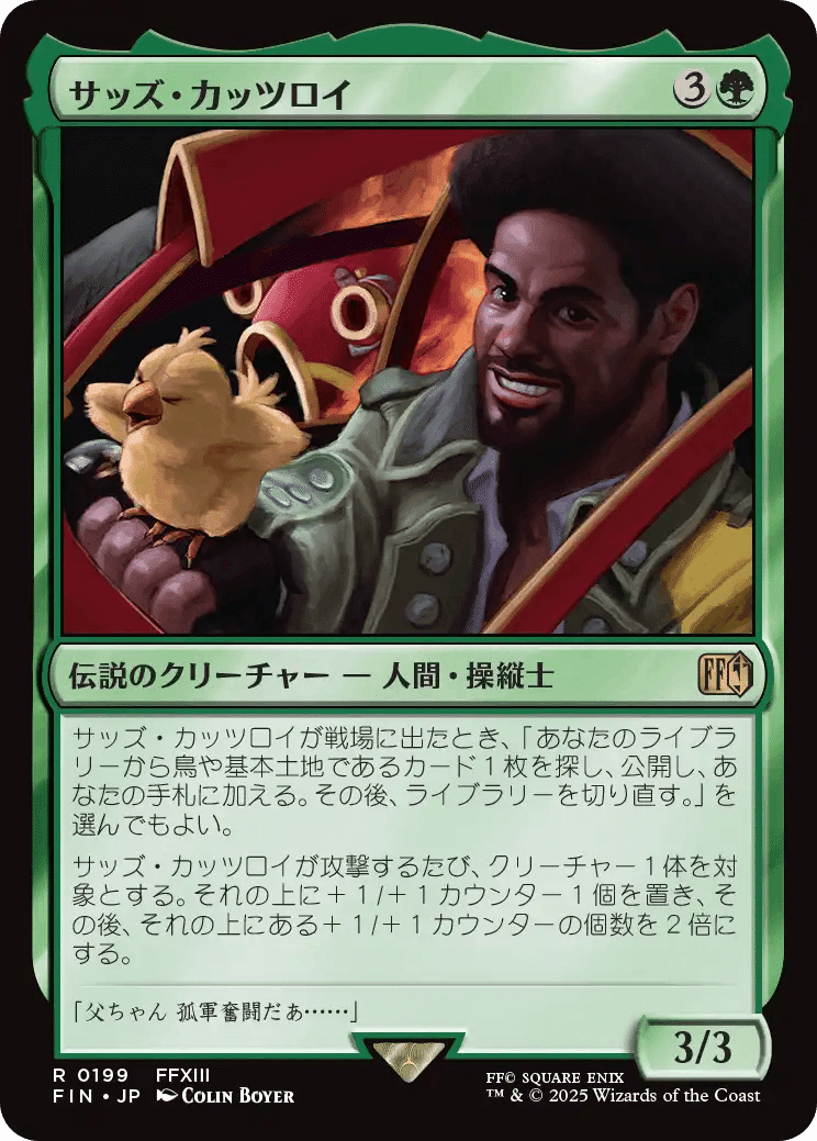 alhunt　MTG FF まとめ MTG 特殊フォーマット：FDN+FIN の環境予想 2／3 FIN編 ｜まつかさ