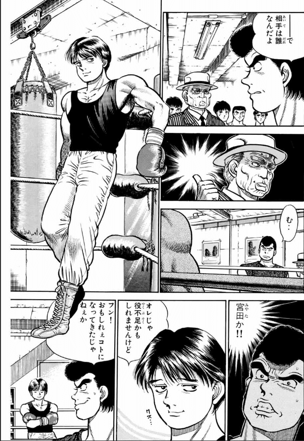 はじめの一歩 1巻〜121巻 (幕之内一歩の現役引退まで) はじめの一歩(121) (少年マガジンコミックス) | 森川 ジョージ