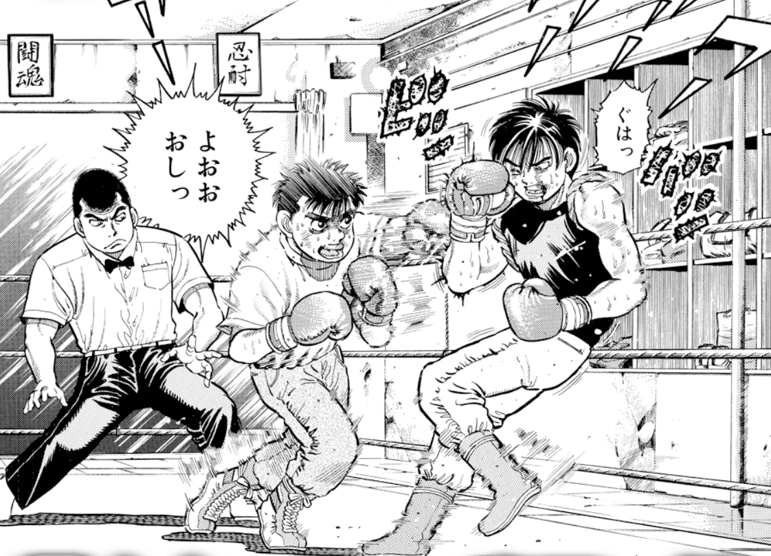 漫画「はじめの一歩」はどこへ向かうのか？｜増田肉うどん