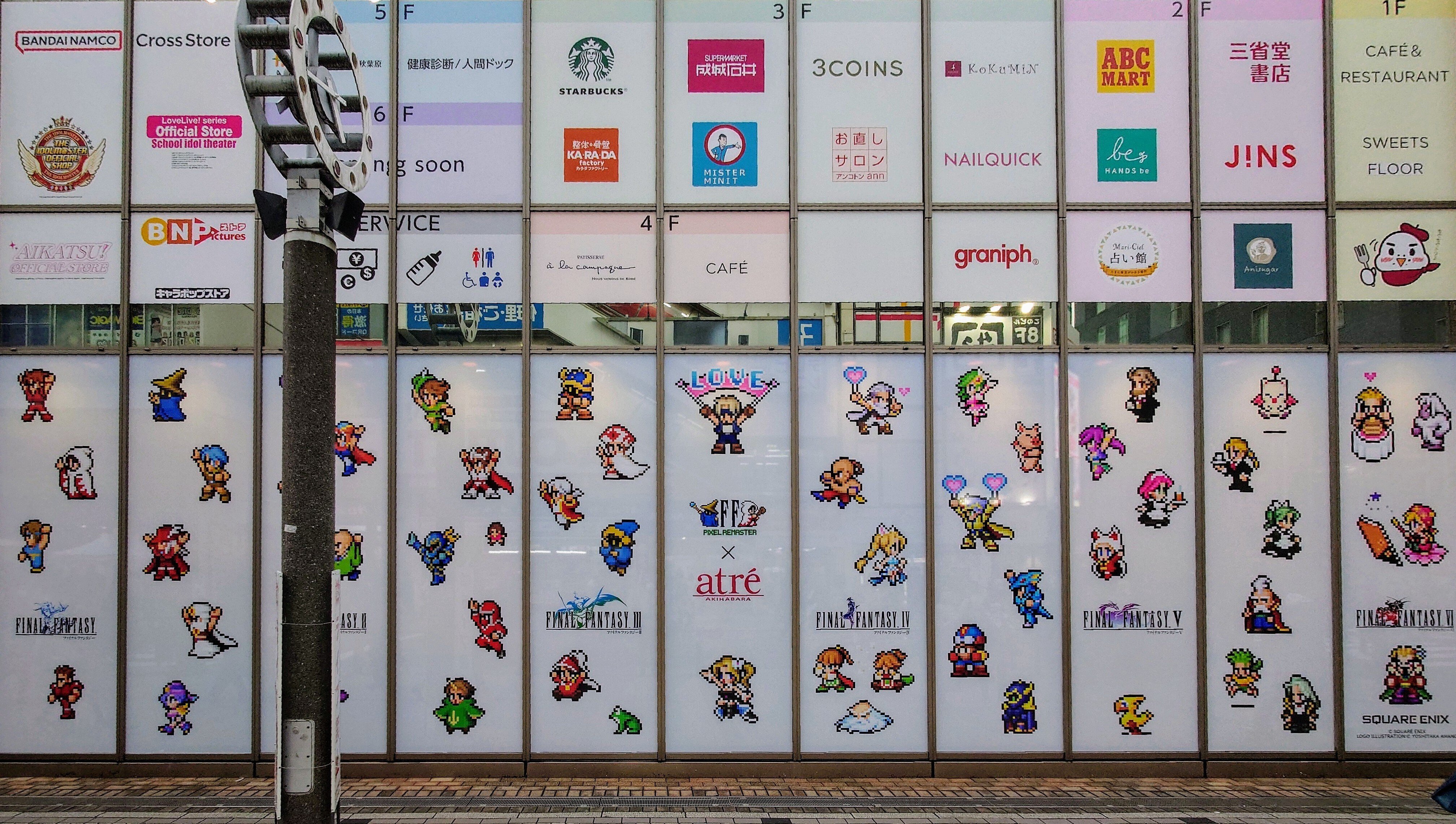 2025.05.31 アトレ秋葉原×「ファイナルファンタジー ピクセルリ