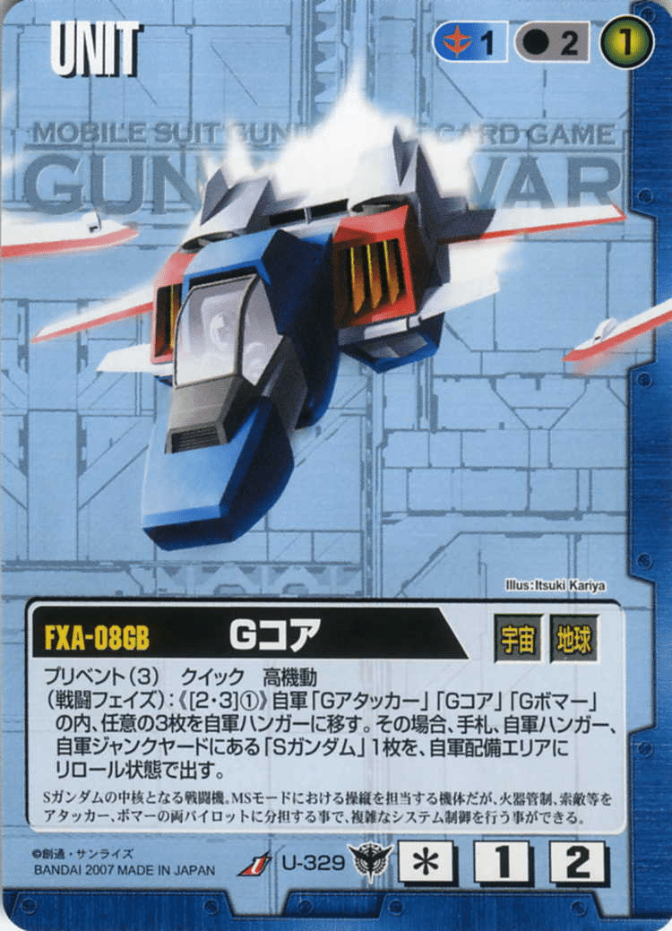 ガンダムウォーデッキ【赤緑コングロ】サイドボード付き ガンダムウォーデッキ【赤緑コングロ】サイドボード付き