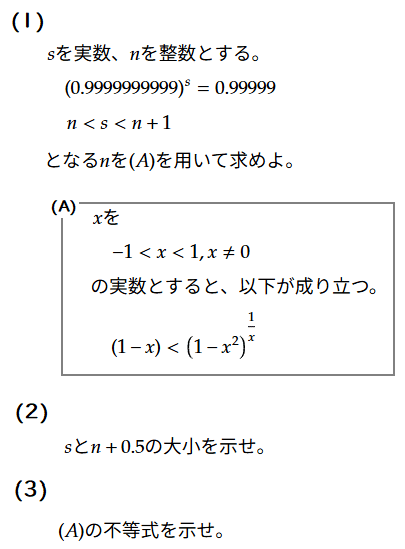 ジオン工科大学 過去問 数学2｜真夜中の散歩