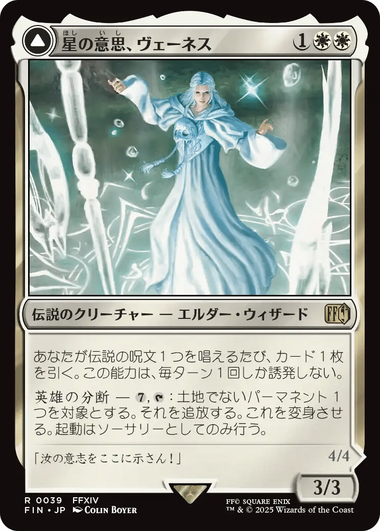 MTG×FINAL FANTASY】個人的カード評価(白編)|HMT MTG×FINAL FANTASY】個人的カード評価(白編)|HMT