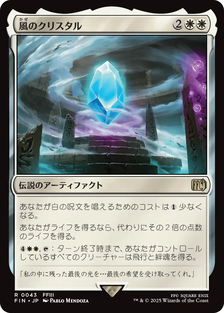 MTG×FINAL FANTASY】個人的カード評価(白編)|HMT MTG×FINAL FANTASY】個人的カード評価(白編)|HMT