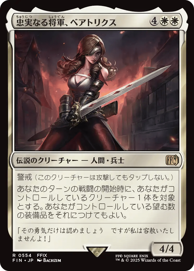 MTG×FINAL FANTASY】個人的カード評価（白編）｜HMT