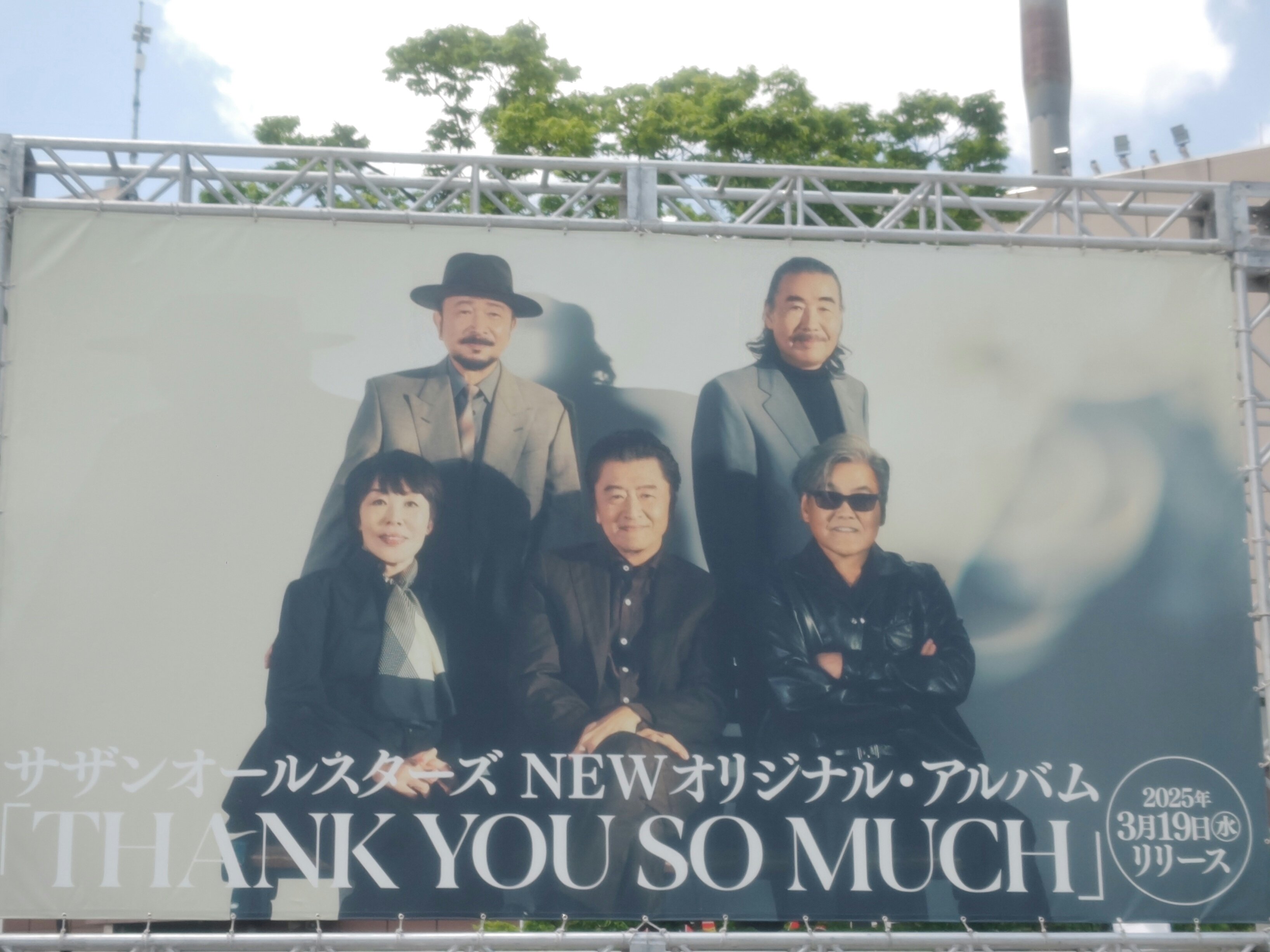 サザン LOVE TOUR2025「THANK YOU SO MUCHI!!」 Album｢THANK YOU SO MUCH」完全生産限定盤A | サザン
