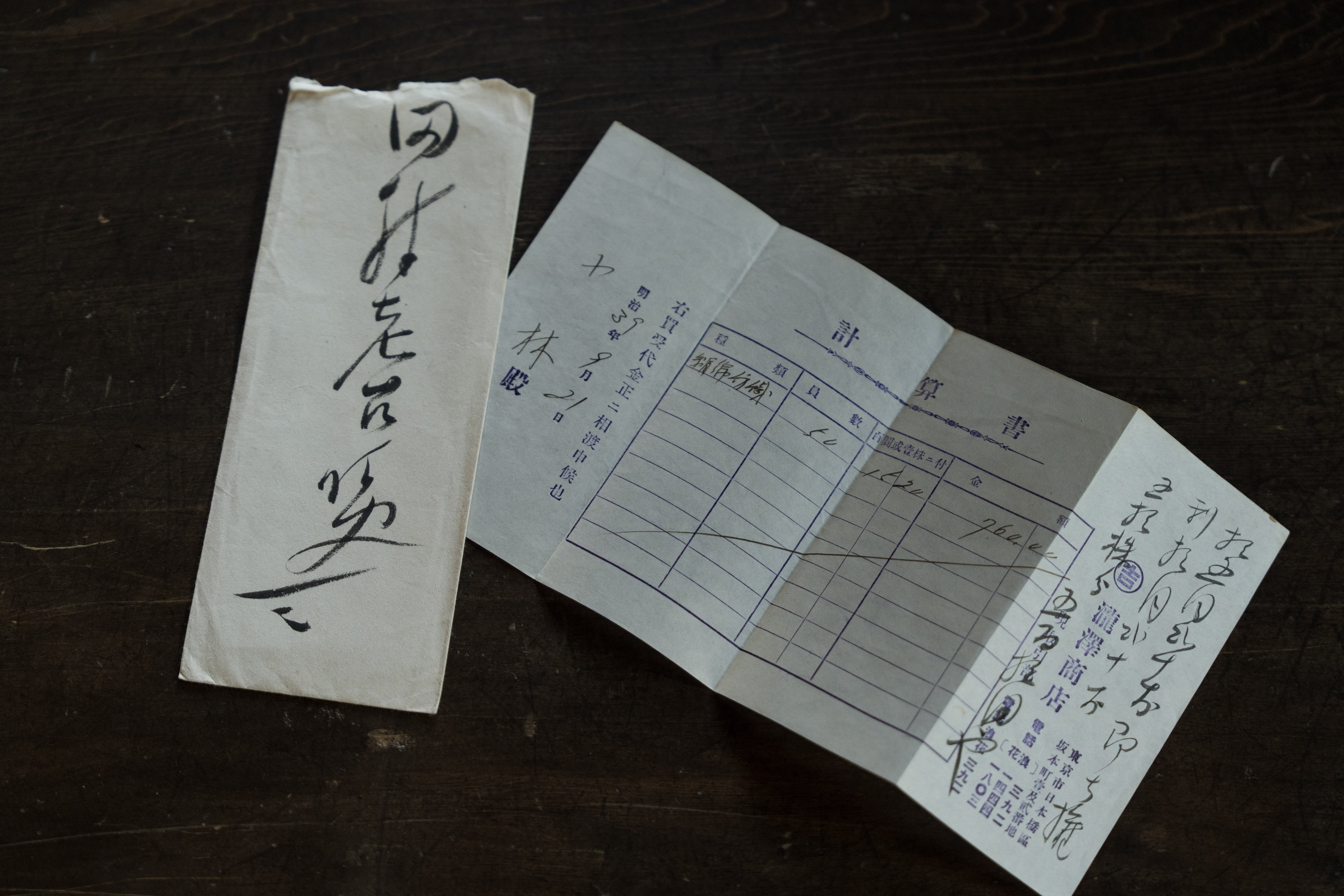 戦前　当時物　印刷物　場帳　東京株式取引所 戦前当時物印刷物場帳東京株式取引所
