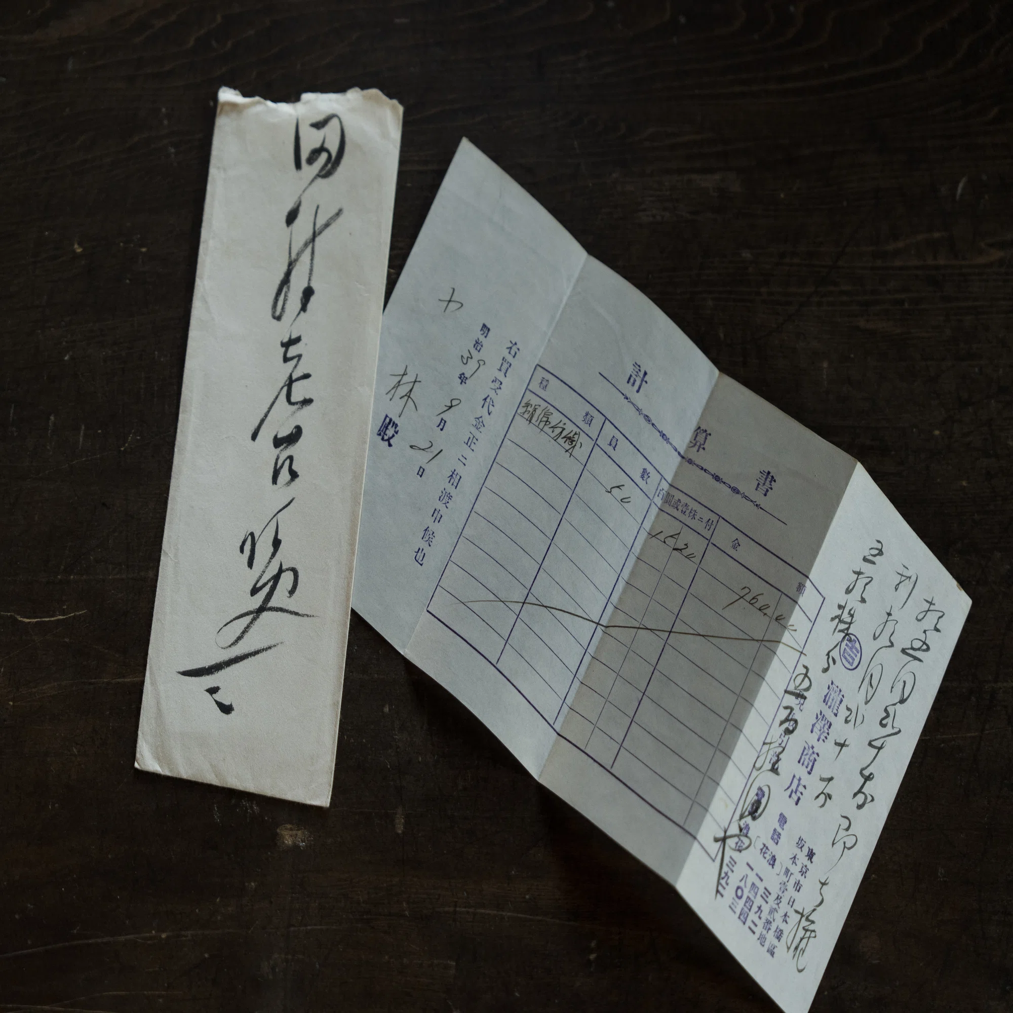 教えてタカハシさん～日本美術史余論～ #12「小林一三書簡」史料批判 