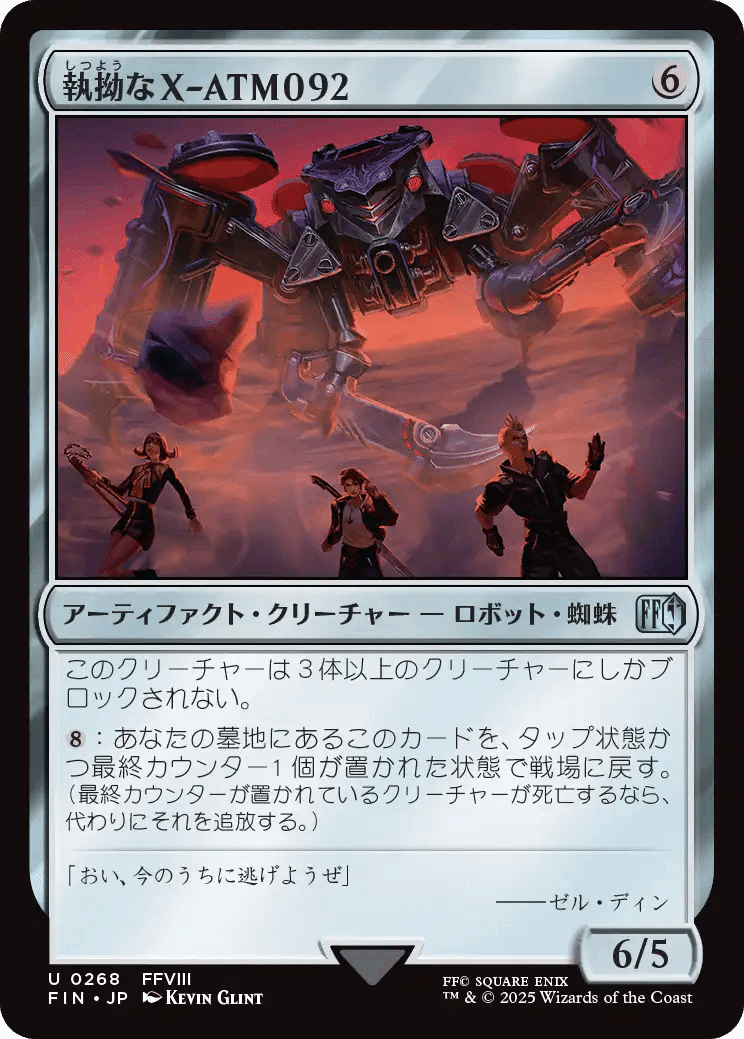MTG ff 最後まで… MTG] Shocking video: Unboxing the 4,600 yen FF Collection