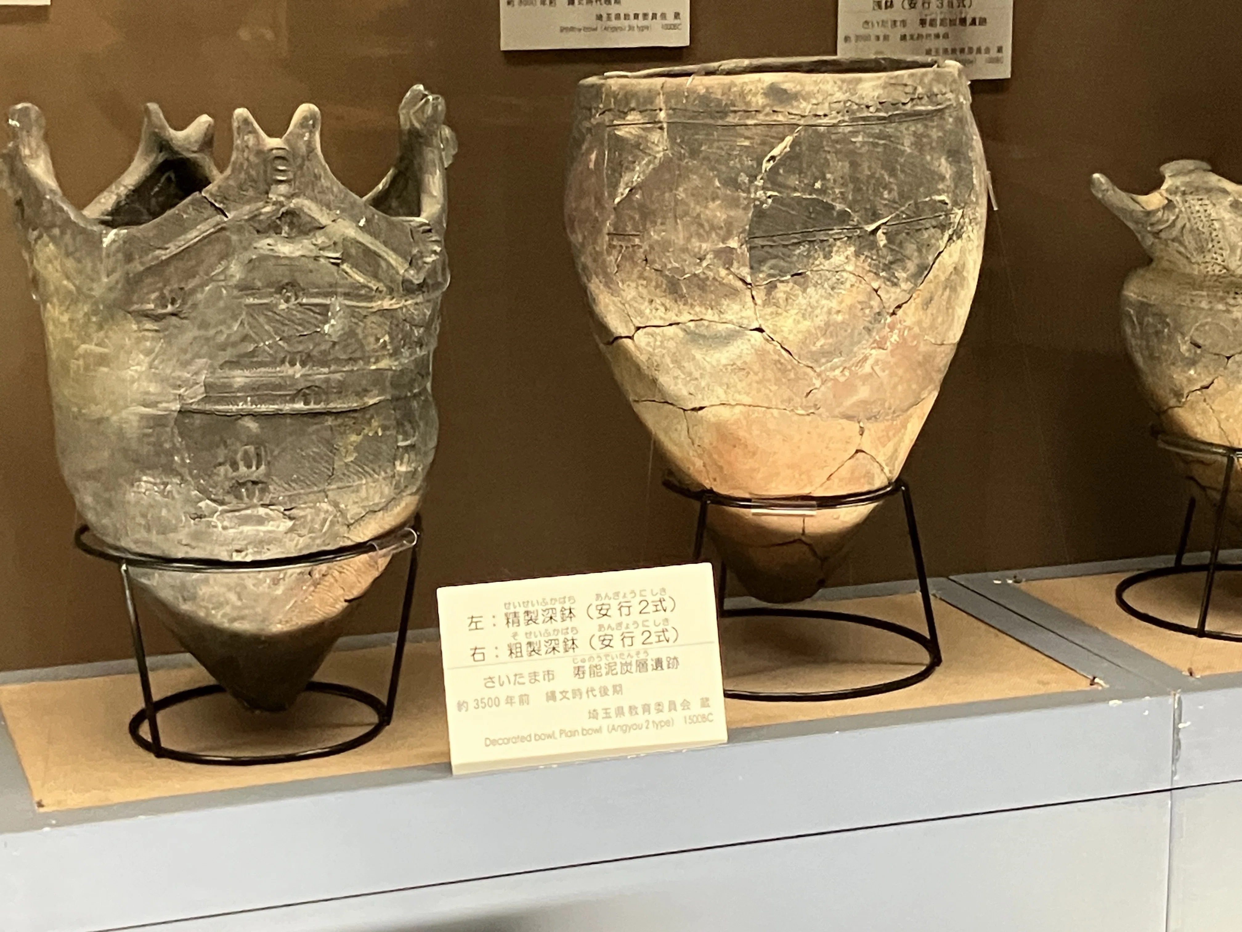 番外編＞ 埼玉県立歴史と民俗の博物館について｜おすしだいすき