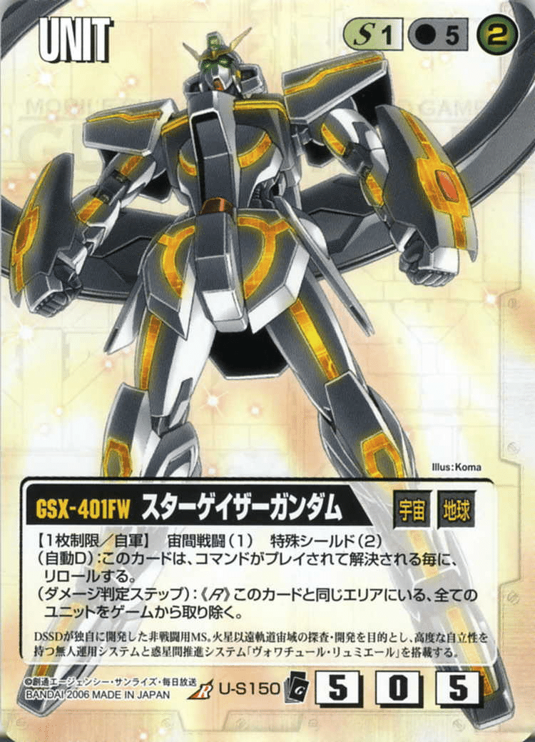 ガンダムウォー 非売品 CS上位賞品カード 緑 ガンダムウォー 非売品 CS上位賞品カード 緑 - メルカリ