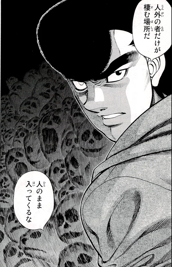 漫画「はじめの一歩」はどこへ向かうのか？｜増田肉うどん
