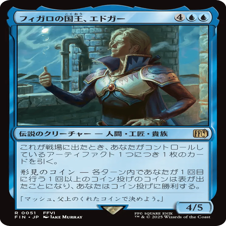 MTG×FINAL FANTASY】個人的カード評価（青編）｜HMT