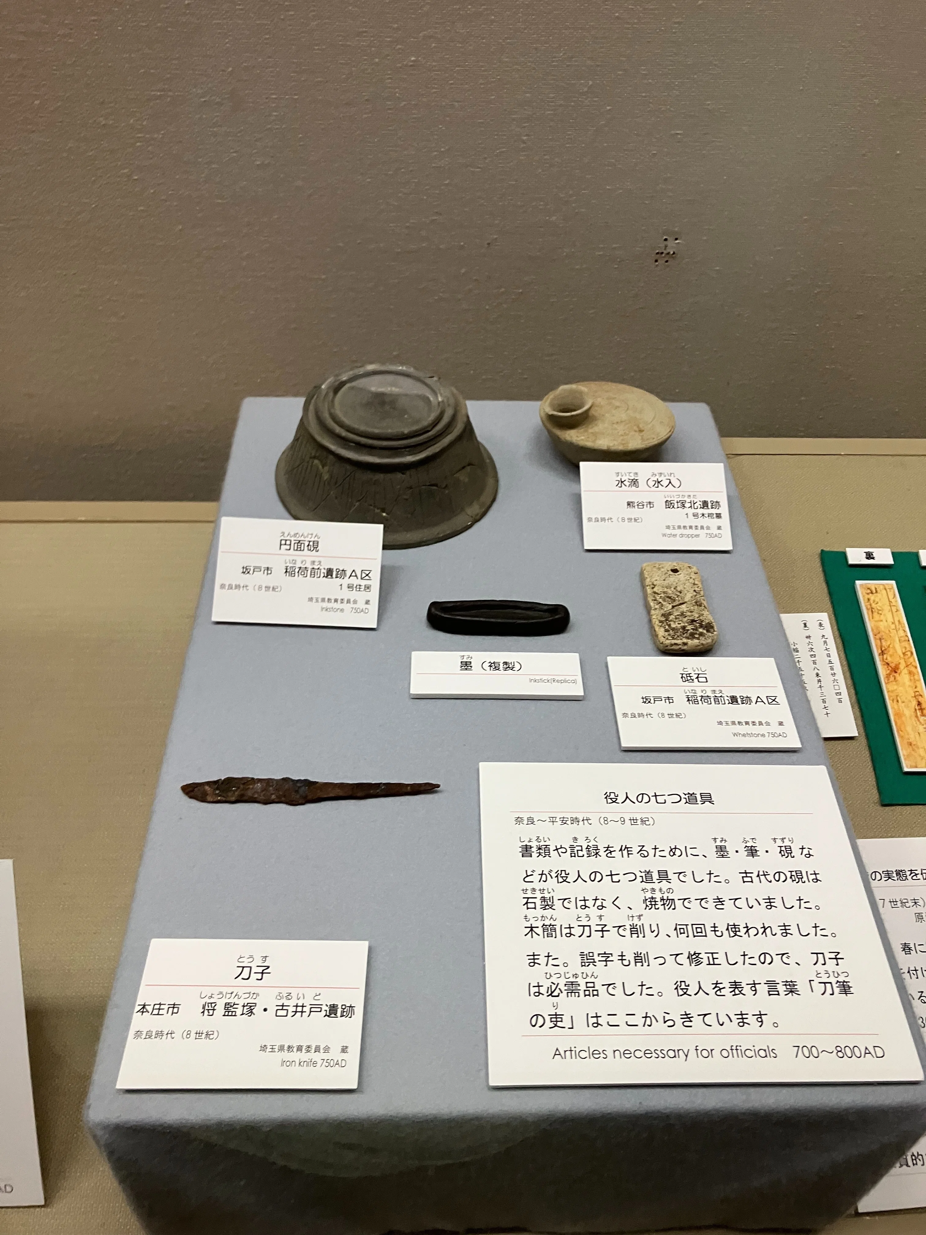 番外編＞ 埼玉県立歴史と民俗の博物館について｜おすしだいすき