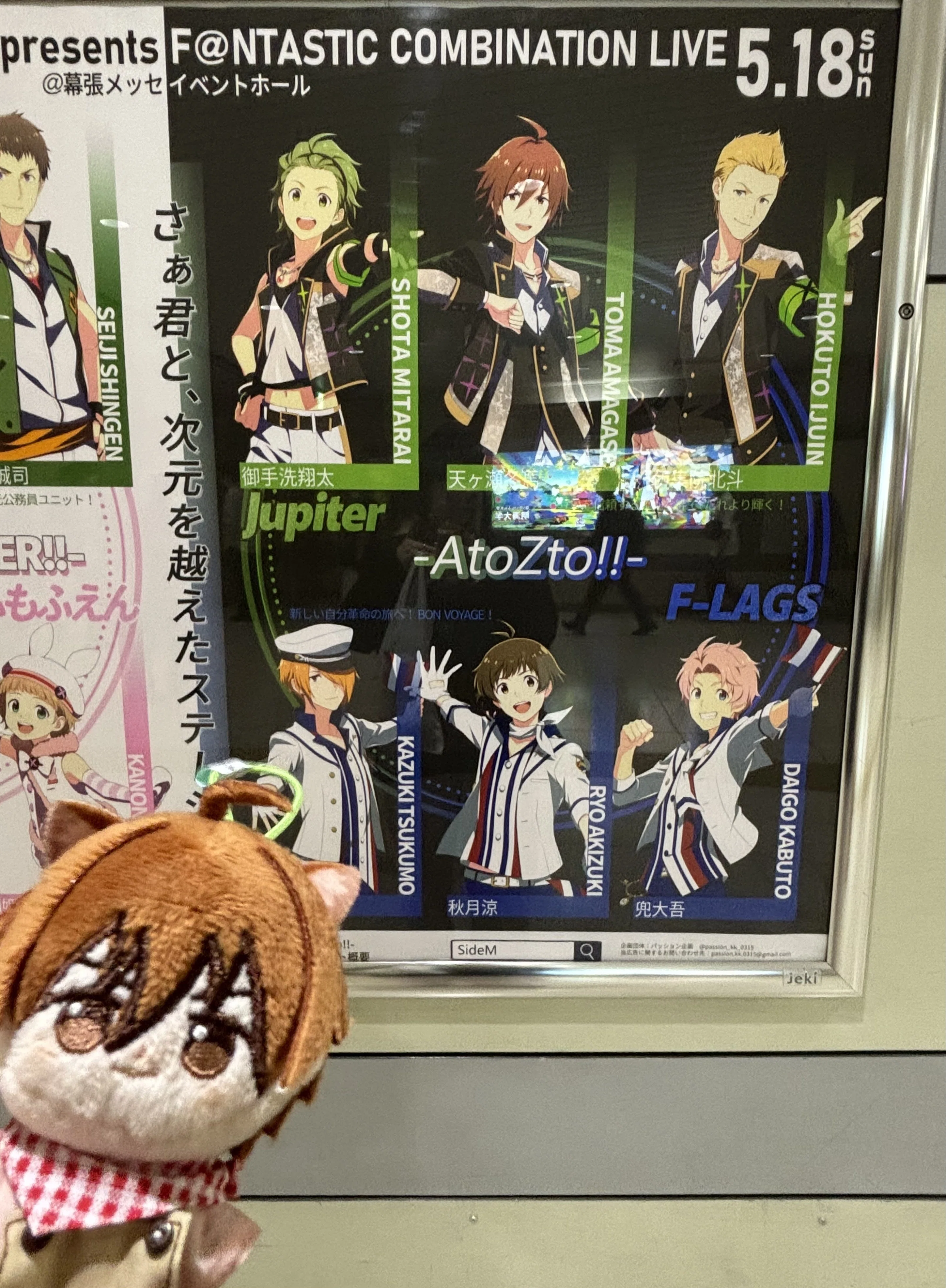ファンコンAtoZtoに行って色々な感情に包まれた話｜ムール貝
