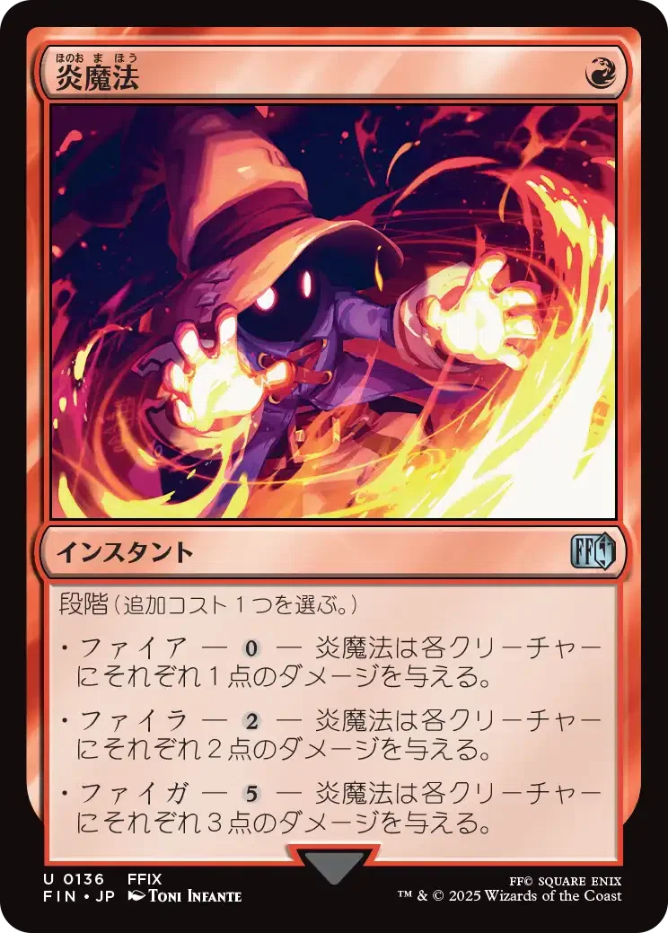 MtG モダン カルドーサレッド アップデートメモ FIN編 +新カード雑感
