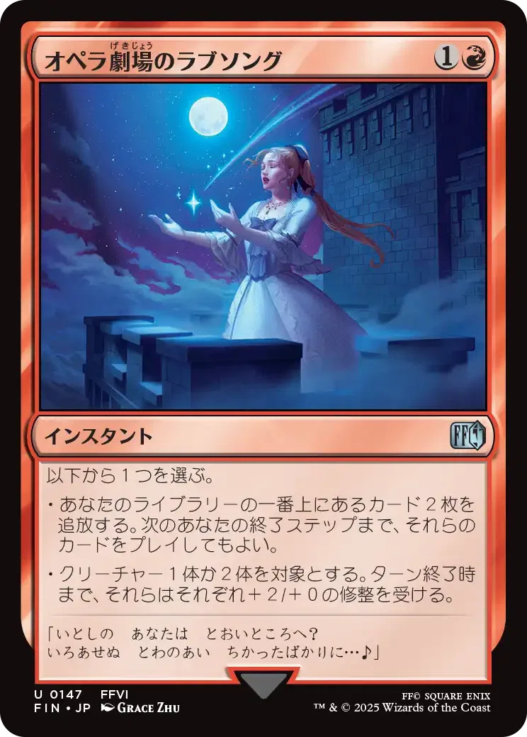 MtG モダン カルドーサレッド アップデートメモ FIN編 +新カード雑感